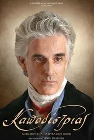Kapodistrias