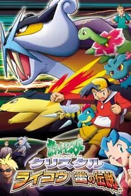 Pok&eacute;mon Chronicles: The Legend of Thunder!
