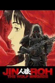 Jin-Roh: The Wolf Brigade