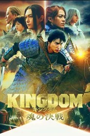 Kingdom 5