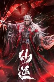 Renegade Immortal