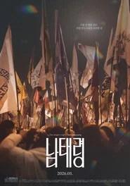 The Longest Night: Namtaeryeong