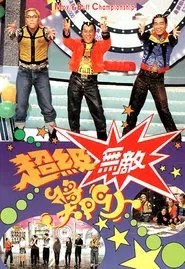 Super Trio Series