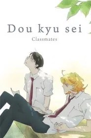 Dou kyu sei &ndash; Classmates