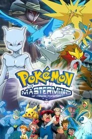 Pok&eacute;mon: The Mastermind of Mirage Pok&eacute;mon