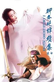Erotic Ghost Story II