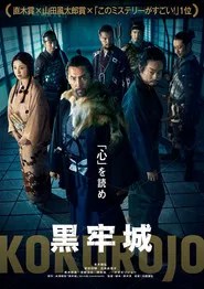 The Samurai and the Prisoner