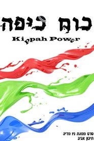 Kippah Power