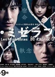 Les Mis&eacute;rables