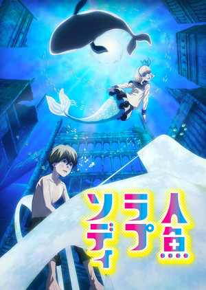 Mermaid Rhapsody