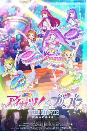 Aikatsu! &times; PriPara THE MOVIE -A Miraculous Meeting!-