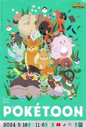 Playing Tag on a Lucky Safari!? | POK&Eacute;TOON Shorts