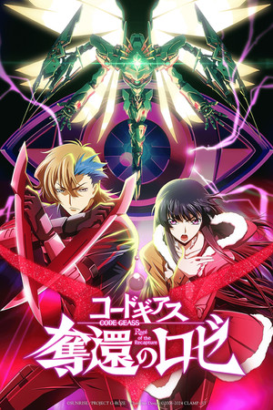 Code Geass: Roz&eacute; of the Recapture - Final Act