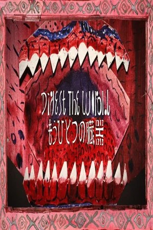 Digest The World: Another Organ