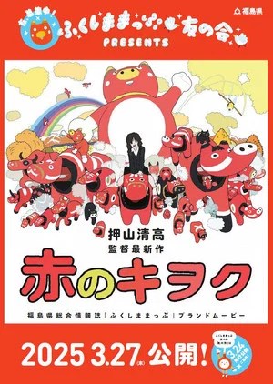 Red Memory